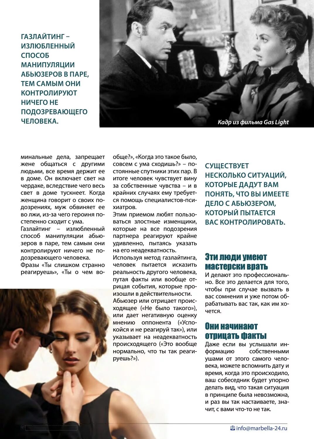 Газлайтинг что это такое простыми словами. Газлайтинг. метод манипуляции газлайтинг. газлайтинг это в психологии. фразы газлайтинга.