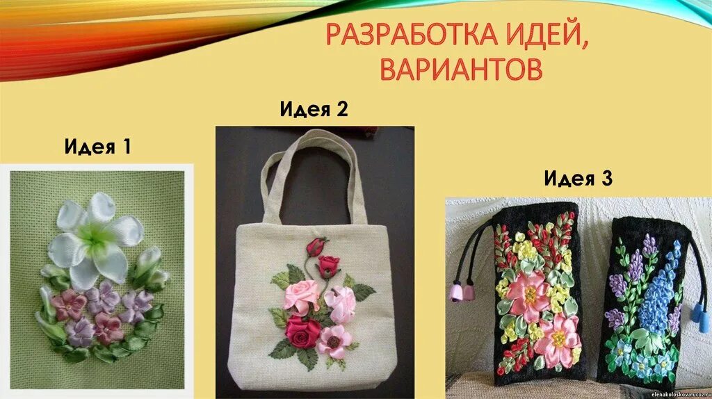 Проект юбка полусолнце 6 класс