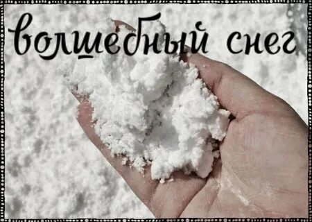 Играть таять