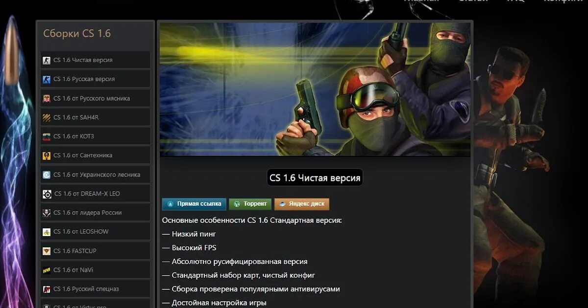 Контра страйк с ботами с картами. CS1.6 русская версия с ботами и картами. КС 1 6 карты с ботами. Контра страйк русская версия ботами. Контр страйк 1.6 с ботами русская.