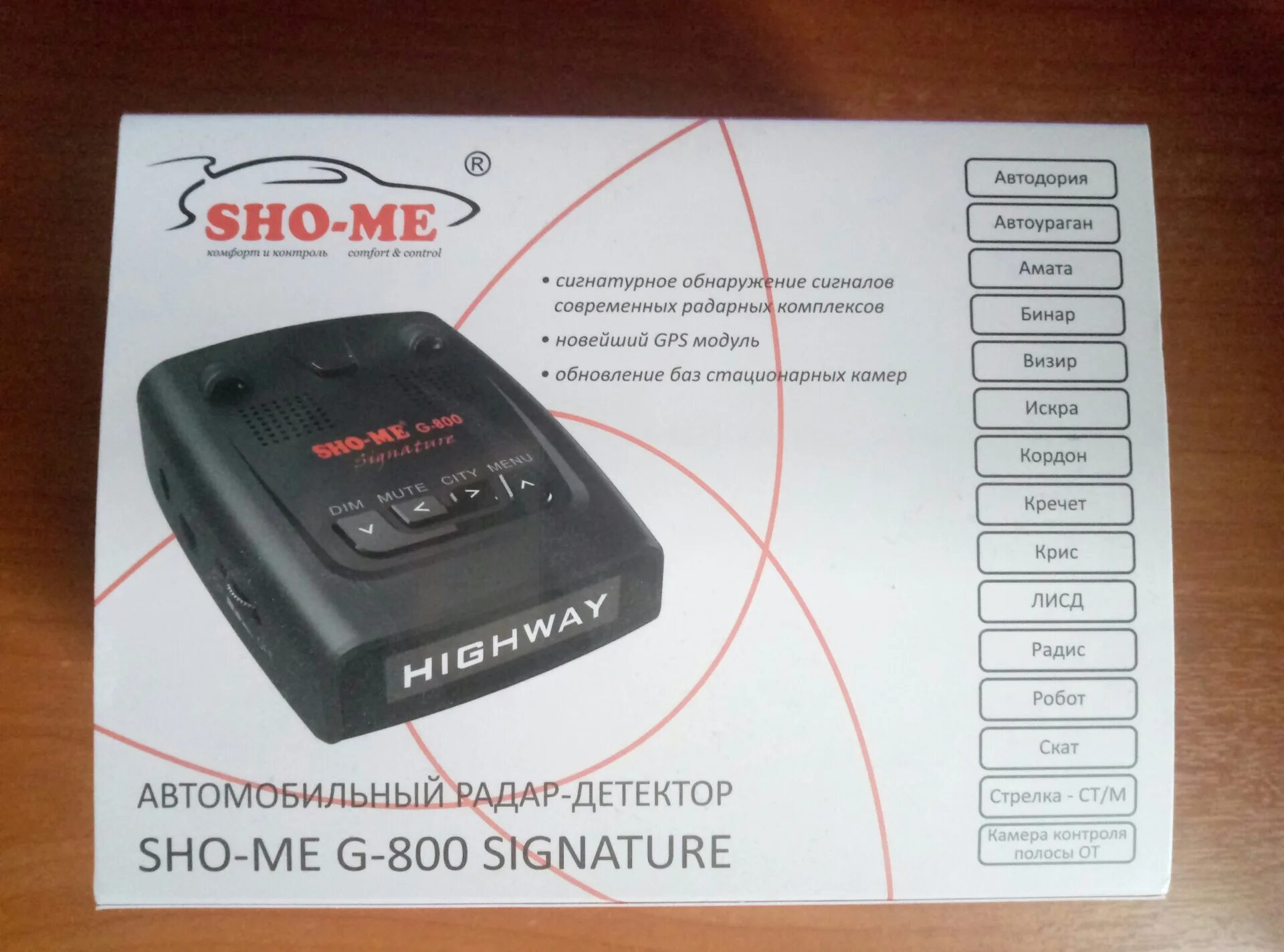 Обновить базы радар детектора. Радар-детектор Sho-me g-800 Signature. Sho me g800. Sho me 785 обновление. Модуль GPS Sho me.