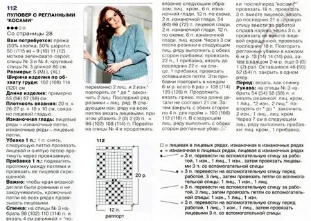 Как пишется вязки