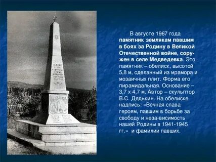 1967 год памятник