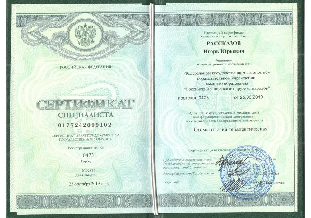 Положение ординатура