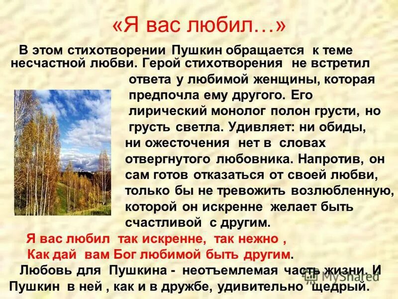 мой любимый писатель пушкин. сочинение о пушкине. сочинение по теме мой пушкин. сочинение пушкин в моей жизни. монолог о пушкин.