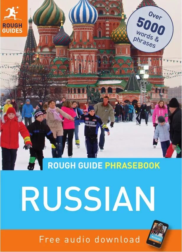 Clubbers guide russia 2009 cd 2. Rough guides. Gjguide на русском. Russian guides. Travel guide.