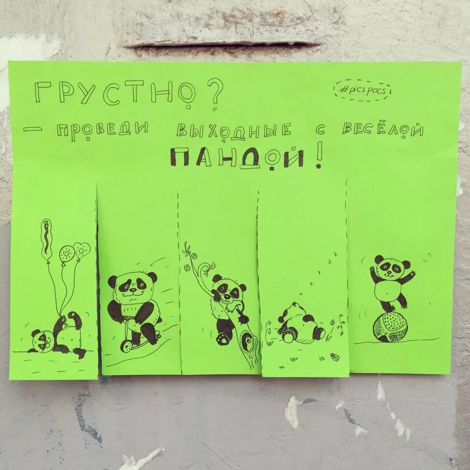 объявление возьми с собой. забавные отрывные объявления. листовка возьми с собой. возьми себе кусочек улыбки. возьми с собой.