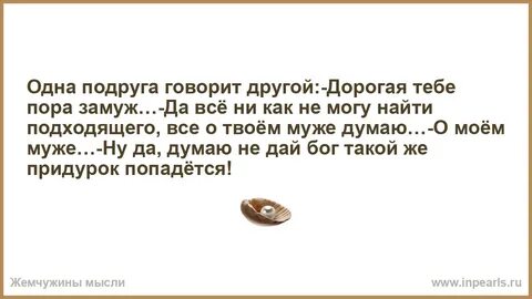 Сонник выходить замуж за своего мужа