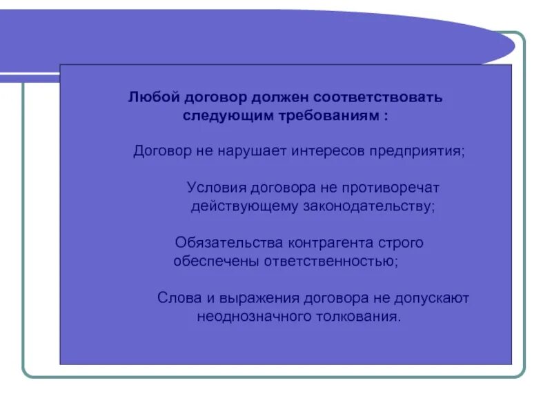 Фразы про договор. Любой договор. Высказывания про договор. Афоризмы про договор. Афоризмы про соглашение.