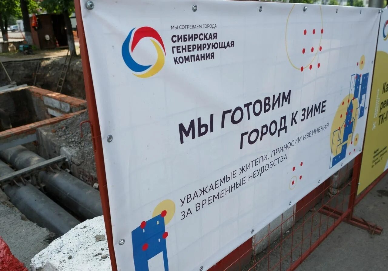 Сибирская генерирующая компания значки. Сибирская генерирующая компания кемерово. Сибирская генерирующая. Сгк логотип. Сибирская генерирующая компания красноярск.