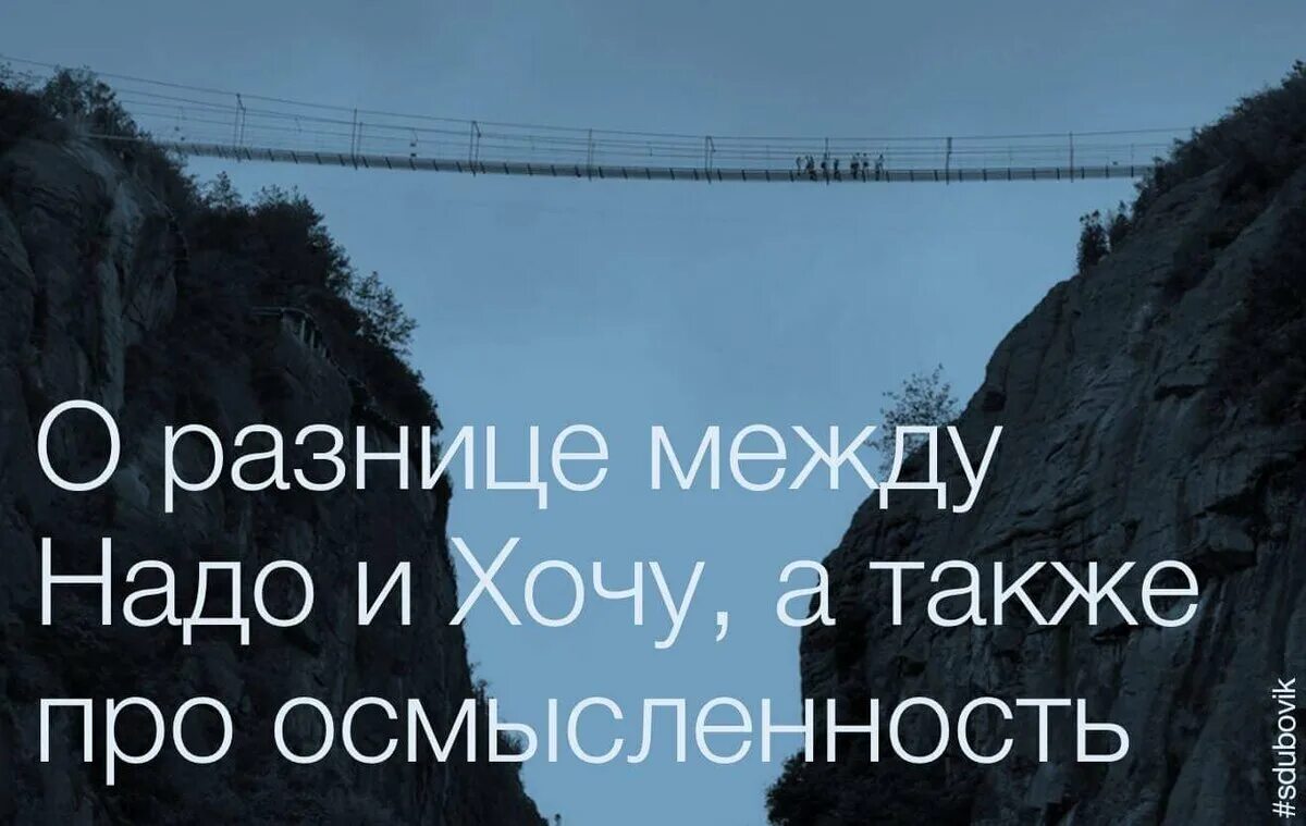 Содержание желающий