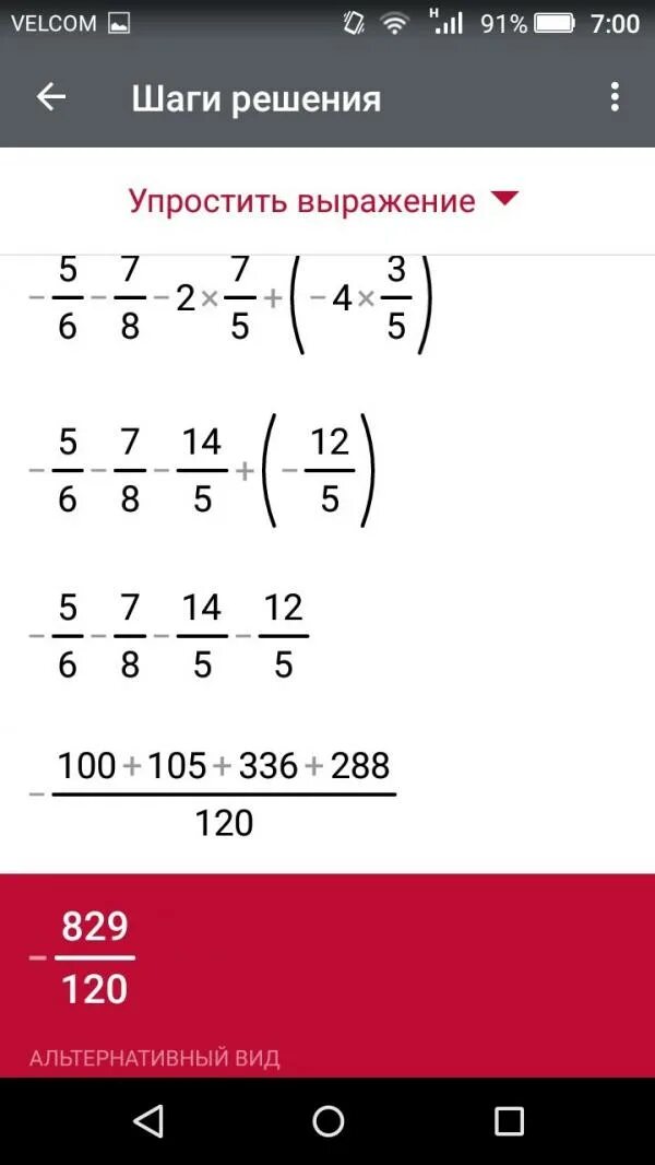 10 3 13 5 решение. Найдите сумму 5 7/8. Найдите сумму 5 7/8+6 3/10. Найдите сумму 5 7/8+6. - 5/6+ 7/8.