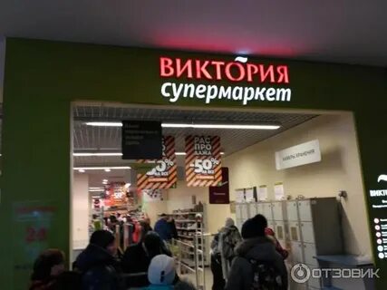 Адреса виктории в москве