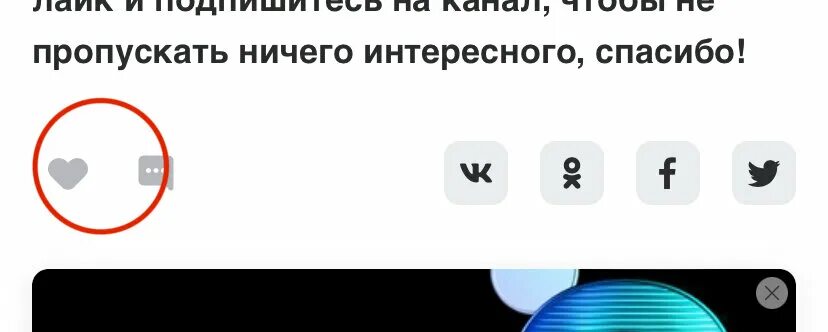 Не вижу лайков