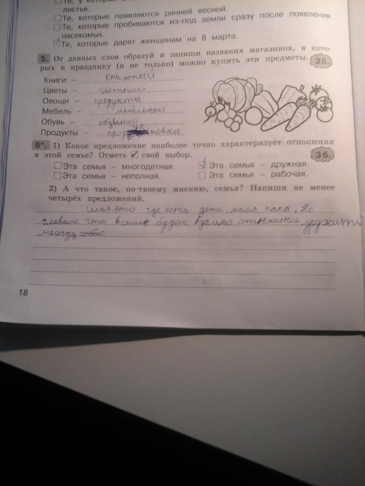 Мини сочинение по русскому языку. Приведите свои примеры исторических источников. Рассказ 2 класс окружающий мир. Диалог пример. Приведите свои примеры исторических источников 4.