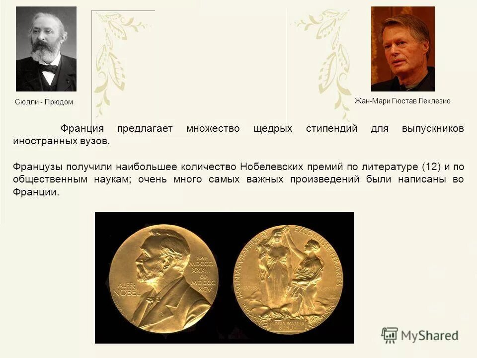 медаль нобелевской премии по литературе. нобелевская премия. день учреждения нобелевской премии 29 июня. лауреаты нобелевской премии в литературе. сколько нобелевская премия по литературе.