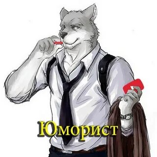 Звери в облике человека