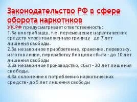 Оборот какая статья. Оборот какая статья