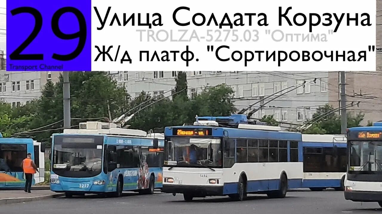 Троллейбус 29 спб маршрут остановки. Троллейбус 29. троллейбус 29 спб. 29 троллейбус маршрут спб. летает троллейбус 29.