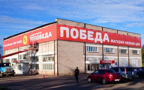 Сайт продсклада победа