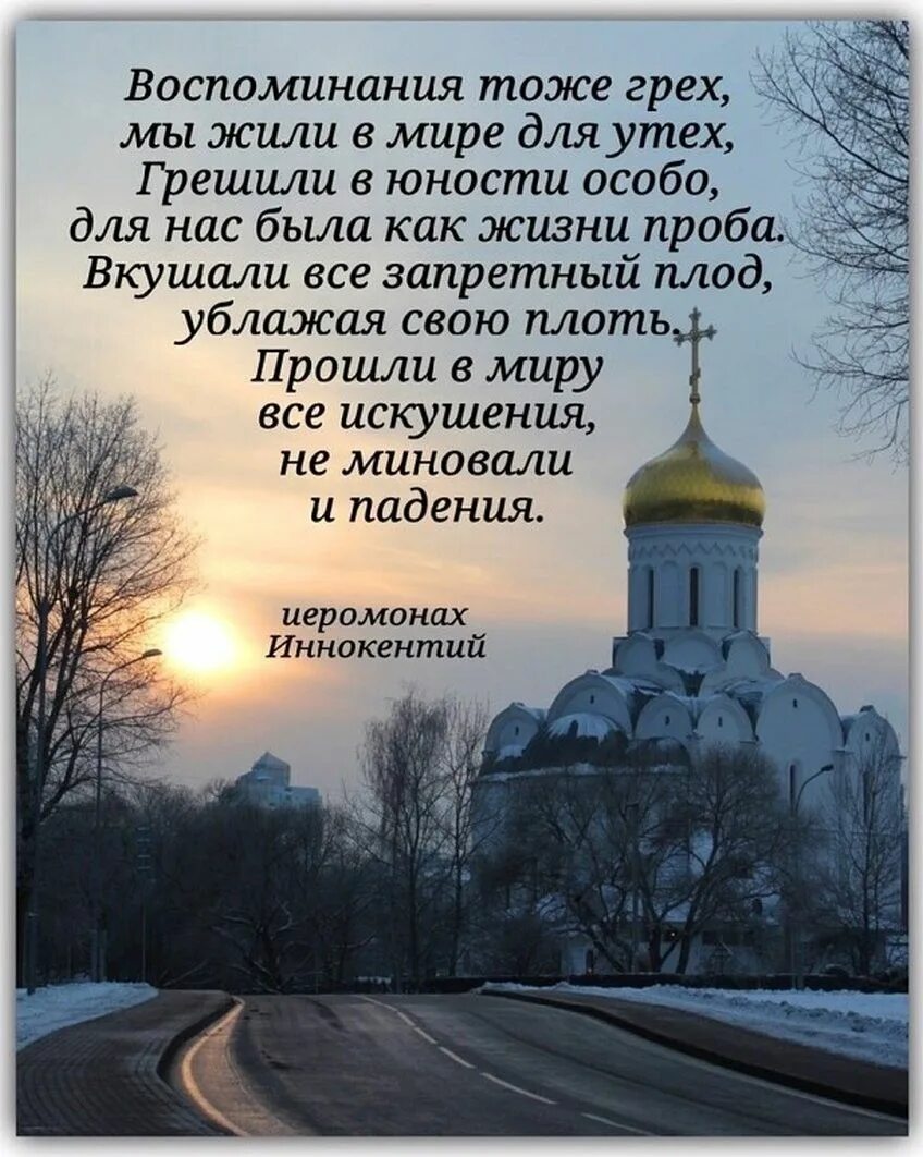 Доброго благословенного ноябрьского дня. Благословенного дня православные. благословенного дня храм. доброго благословенного утра православные. доброе ноябрьское утро православные.