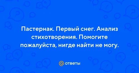 Пастернак дождь