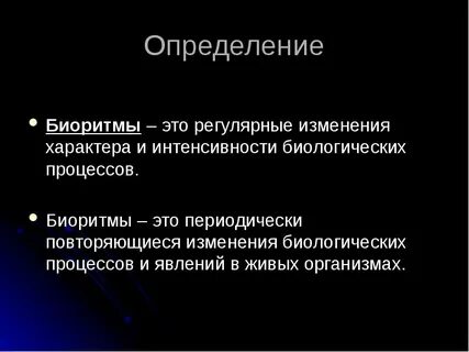 Периодически определение