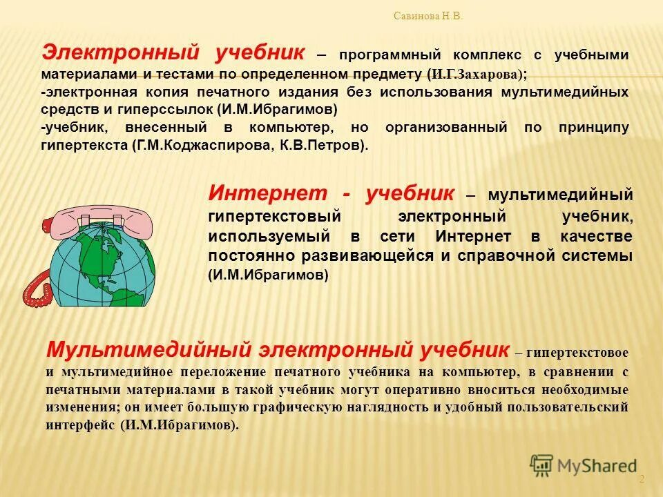 средство обучения предмету окружающий