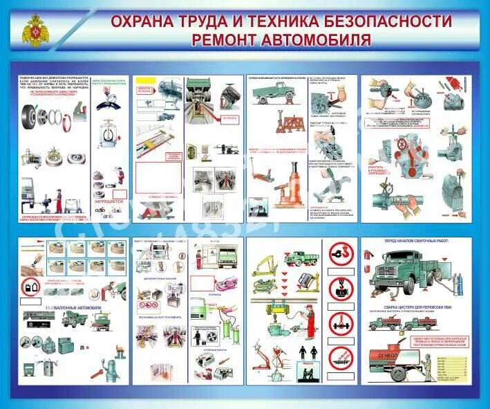 Ознакомилась с техникой безопасности. Техника безопасности при ремонте автомобиля. Безопасность труда при ремонте автомобилей. Охрана труда при ремонте автомобиля. ТБ при ремонте автомобиля.