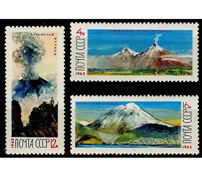 Почтовые марки с камчаткой. Почтовая марка 2002 вулканы камчатки. Марки камчатка. Марка крымский вулкан 1965. Камчатка марки ссср.