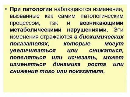 Какие изменения наблюдаются