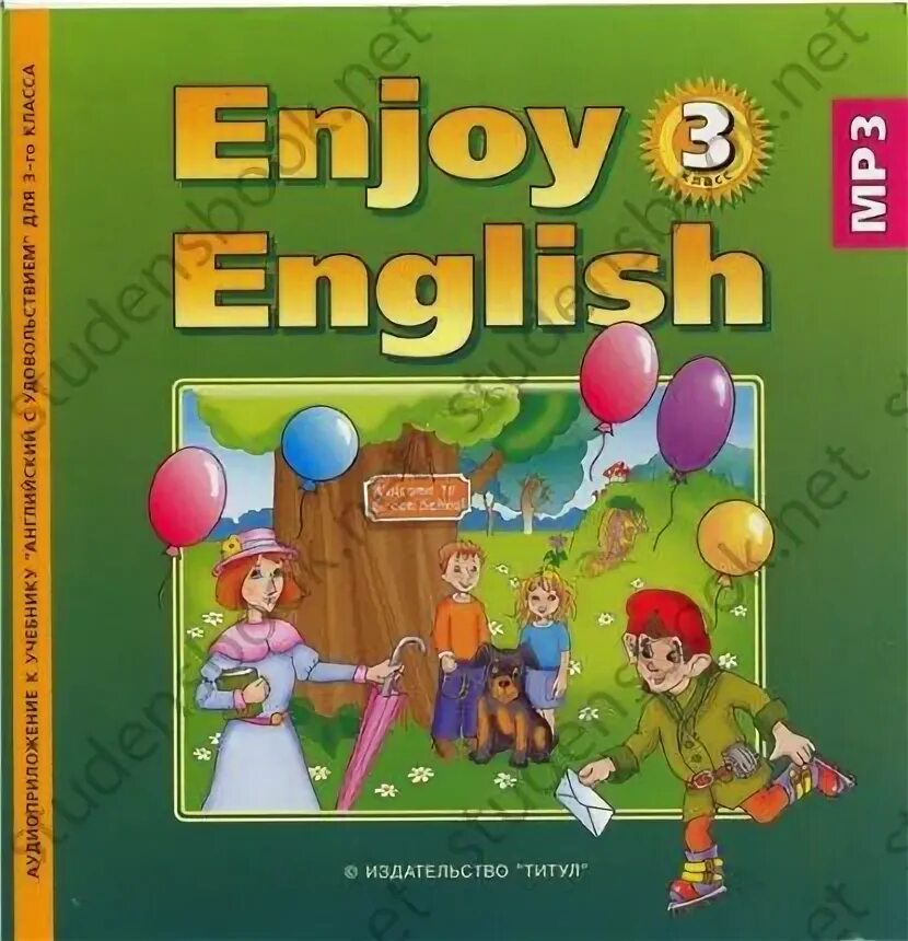 Аудиоприложение к учебнику английского 1 класс. УМК enjoy English 3 класс. Enjoy English 3 класс учебник аудио. Игры с диска enjoy English.