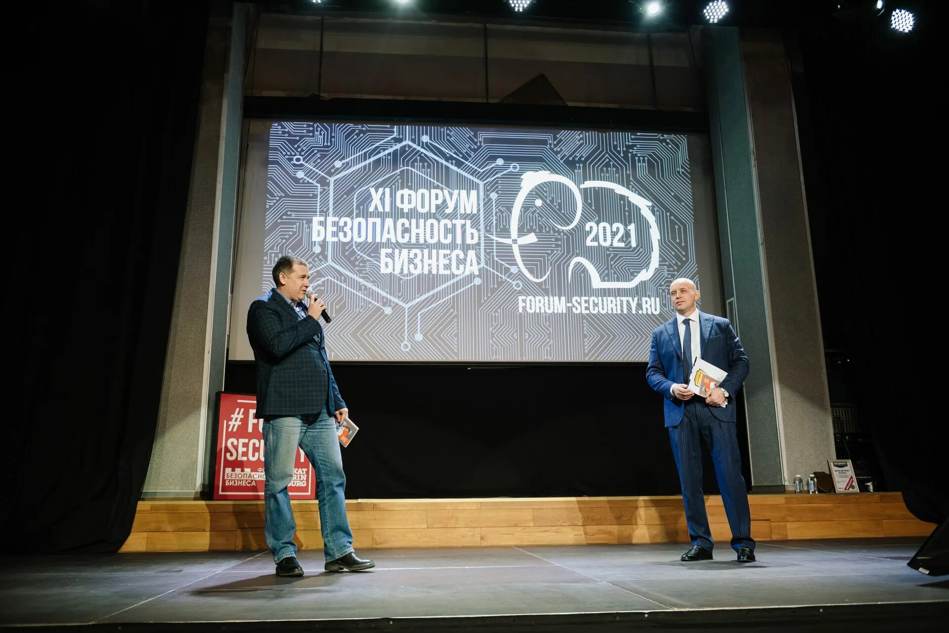 Форум безопасности бизнеса. Форум безопасность бизнеса. Лианмедиа. Форум безопасность бизнеса. Форум безопасность бизнеса.