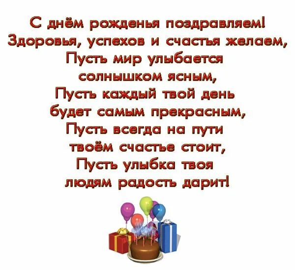 Поздравления сыну от родителей. Стихи с днём рождения сыну. Стихи с днём рождения сыну от мамы. Поздравления с днём рождения сына от мамы в стихах. Стих на др сыну