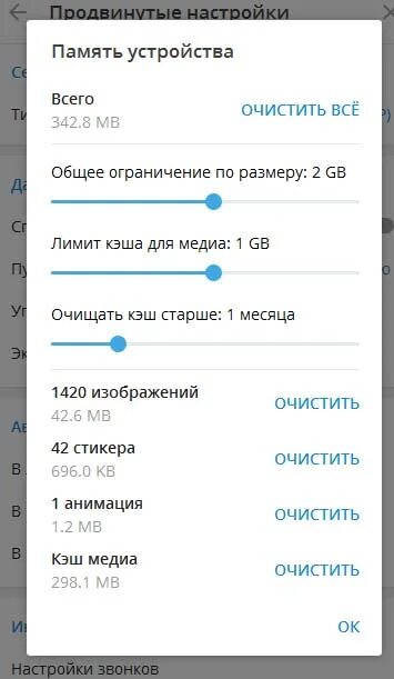 Как почистить кэш телеграмма на айфоне. Как очистить кэш в телеграмме. Кэш телеграмма на iphone. Как очистить кэш в телеграм. Как удалить кэш в телеграмме.