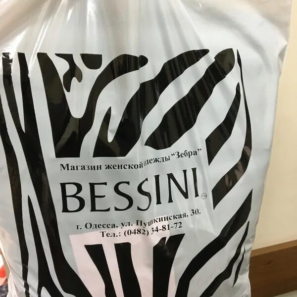 Зебра логотип магазина. Зебра магазин канцтоваров ростов-на-дону. Зебра ростов каталог. Магазин зебра в ростове на дону. Зебра магазин канцтоваров ростов-на-дону.