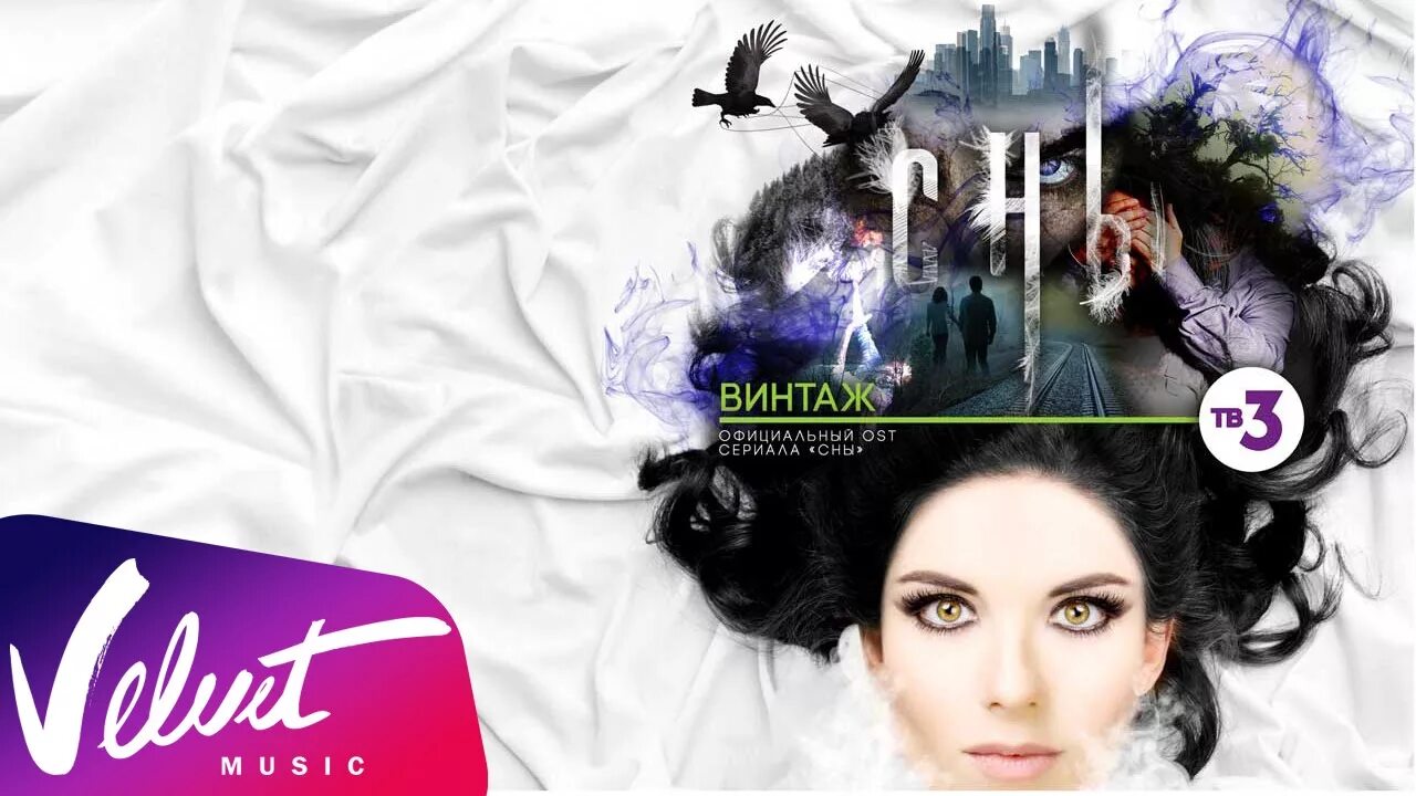 Ретро клипы канал. Vintage логотип. Night clubs телеграмм. Битва фанклубов елена темникова. Винтаж я верю в любовь.