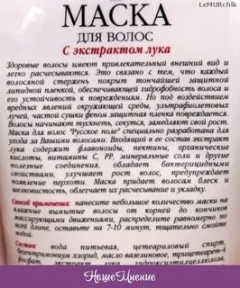Почему у женщины пахнет луком