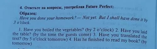 Not yet waiting. Have you done your homework. Ответь на вопросы have. Have you done your homework yet. Have you boiled the Vegetables by 2 o'Clock Future perfect.