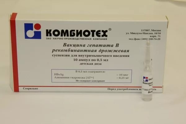 Вакцина от гепатита б название. Вакцина от гепатита б название. Прививки против гепатита б схема вакцинации. Регевак вакцина от гепатита. Прививка от вирусного гепатита в схема вакцинации.