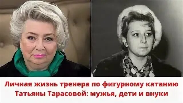 Годы жизни тренера тарасовой