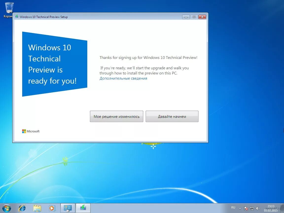 Нужно ли обновление windows. Обновление до Windows. Обновление Windows 7 до 10. Обновление виндовс 7. Обновление Windows 7 до Windows 10.