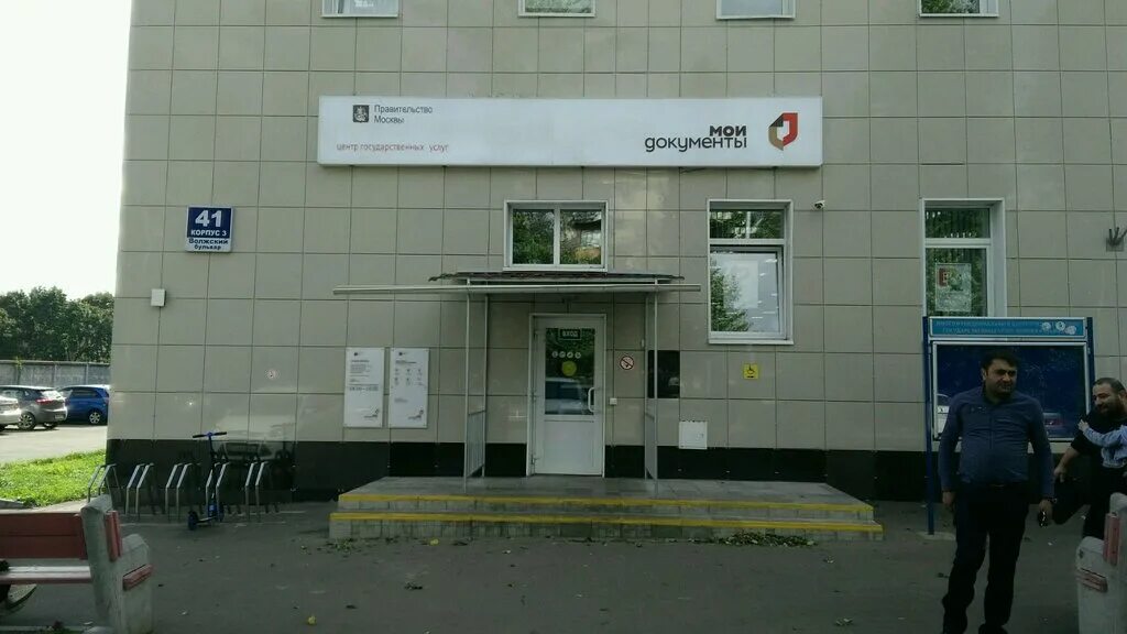 Мфц кузьминки график работы. Мфц кузьминки. Волжский бульвар д 41 корп 3 мфц. Волжский бульвар д 41 корп 3 мфц. Мфц в праздничные дни 2022.