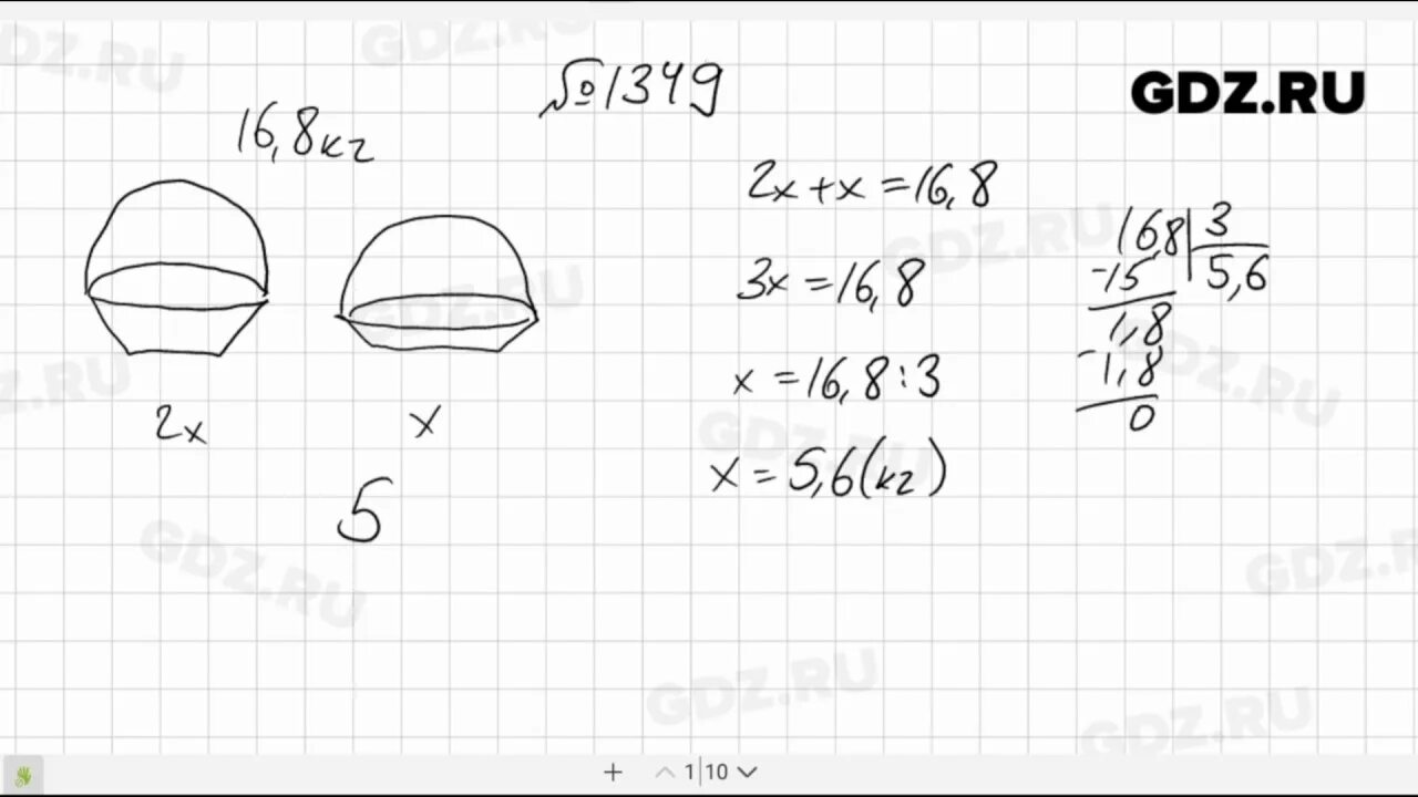 Математика 5 класс Виленкин номер 1349. Математика 5 класс номер 1349. Математика 5 класс Виленкин 1 часть номер 1349. Матем 6 класс номер 1349.