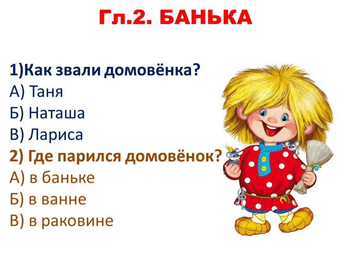 Как звали третьего