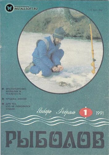 рыболов элит журнал. журнал рыболов. журнал рыбалка. журнал рыболов последний выпуск. рыболов элит журнал.