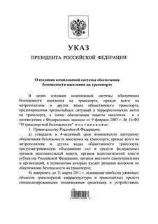 Сайт указ