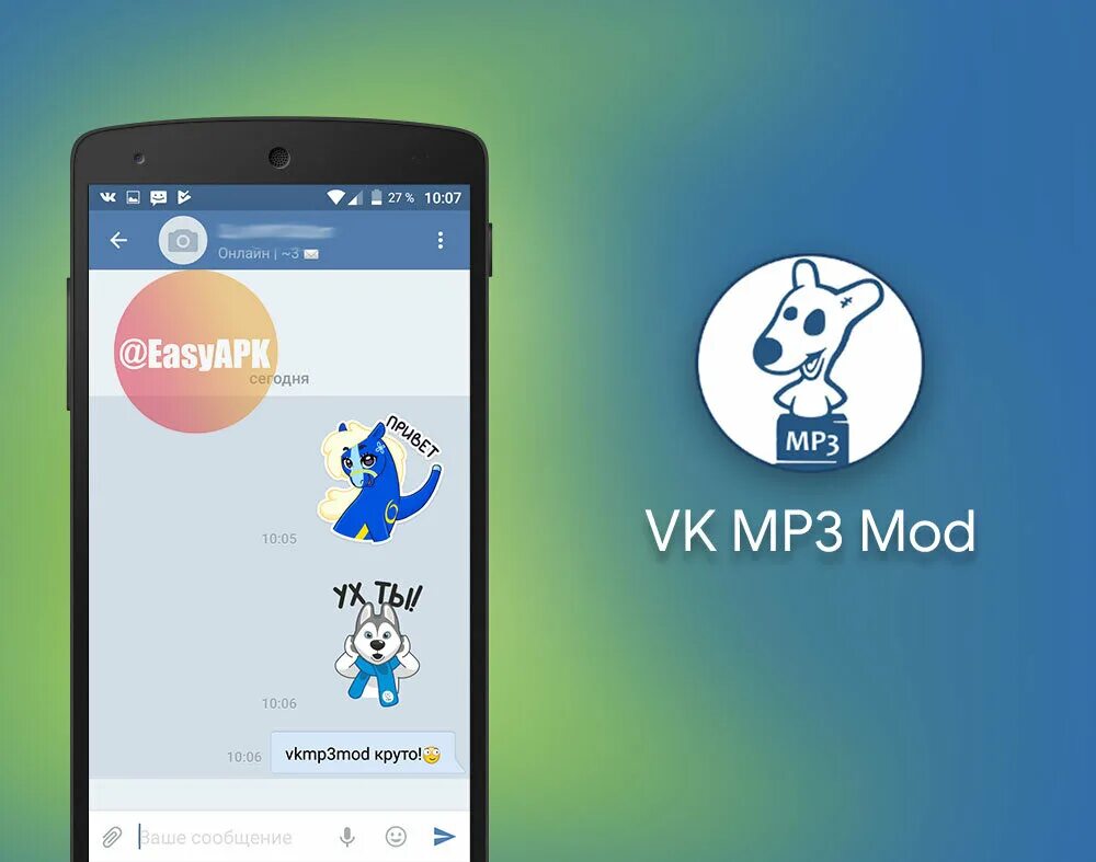 Mp3 mod apk. ВК мп3 мод. Иконка ВК мп3 мод. Мода в ВК приложение. ВК mp3.