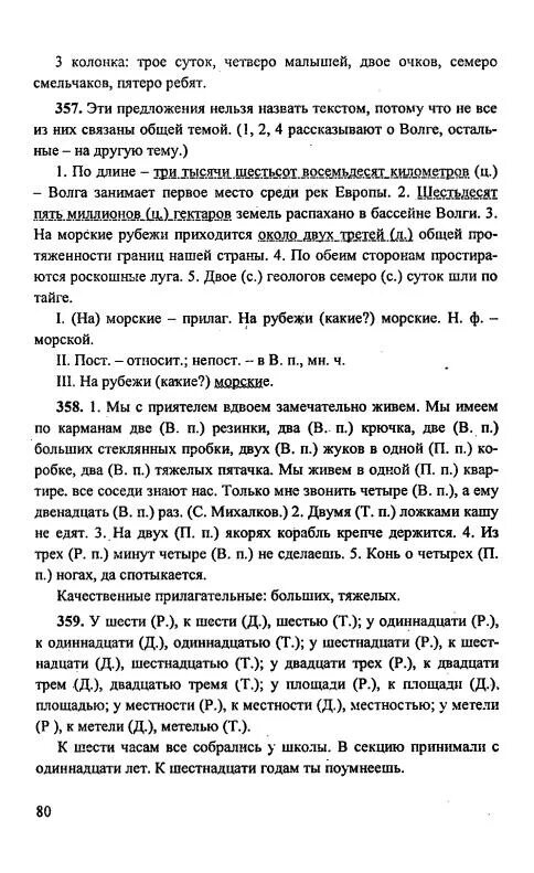 По длине три тысячи. По длине три тысячи шестьсот. по длине три тысячи шестьсот восемьдесят. по длине три тысячи шестьсот восемьдесят километров. по длине три тысячи шестьсот восемьдесят километров волга.