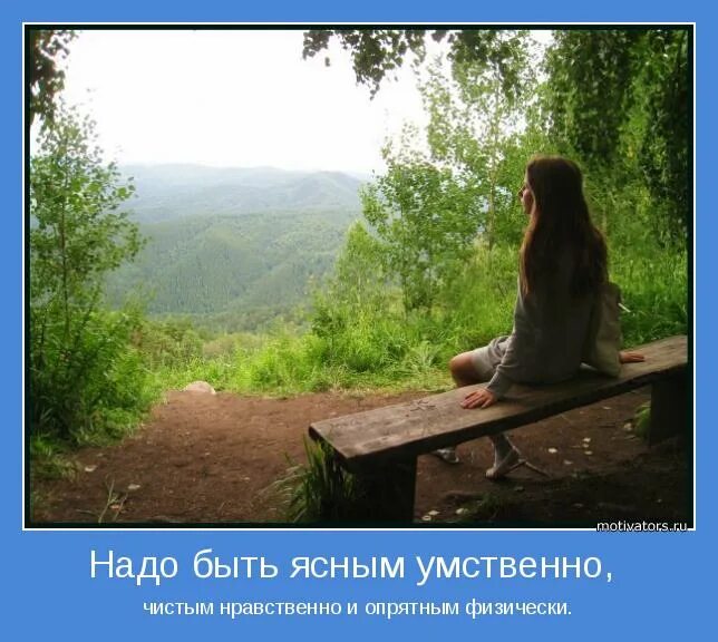 Самая благородная профессия. Надо быть ясным умственно чистым. Нужно быть ясным умственно чистым морально опрятным физически. Чехов цитаты надо быть ясным умственно, чистым нравственно. Надо быть ясным умственно чехов.
